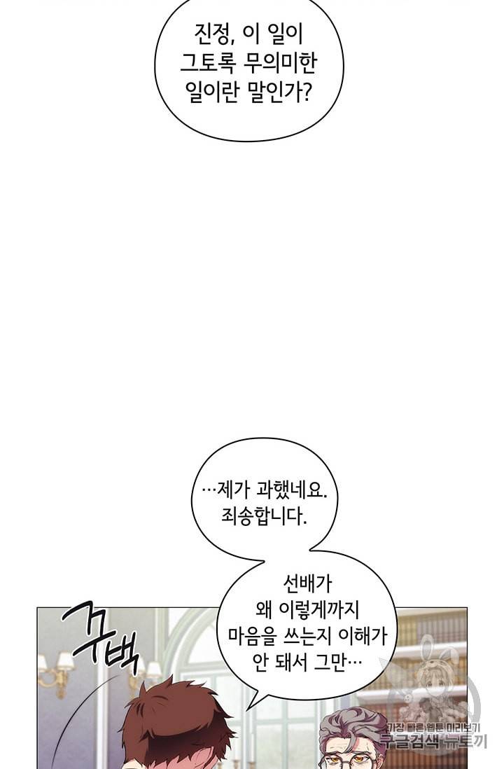 악녀가 사랑할 때 10화 7