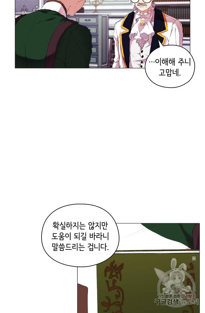 악녀가 사랑할 때 10화 8