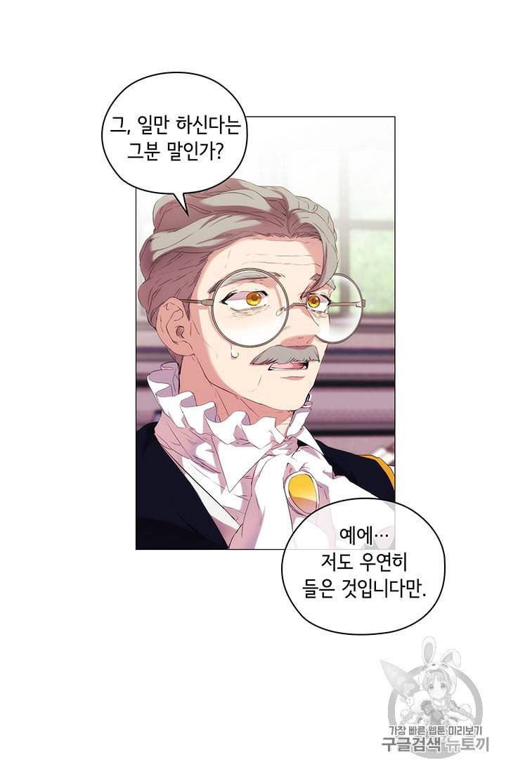 악녀가 사랑할 때 10화 12