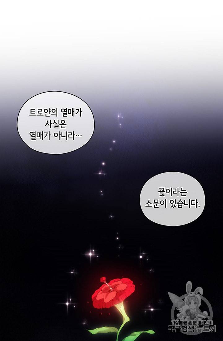 악녀가 사랑할 때 10화 13
