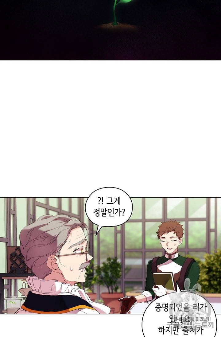 악녀가 사랑할 때 10화 14