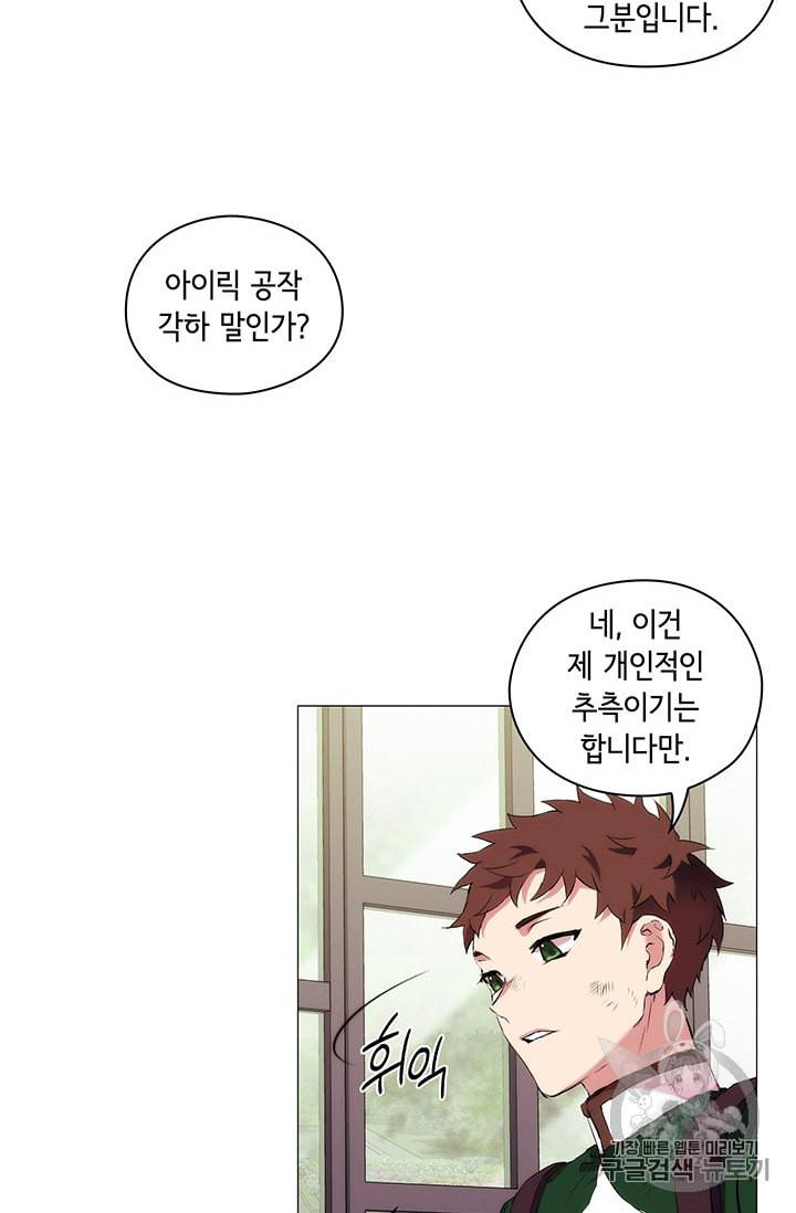 악녀가 사랑할 때 10화 15
