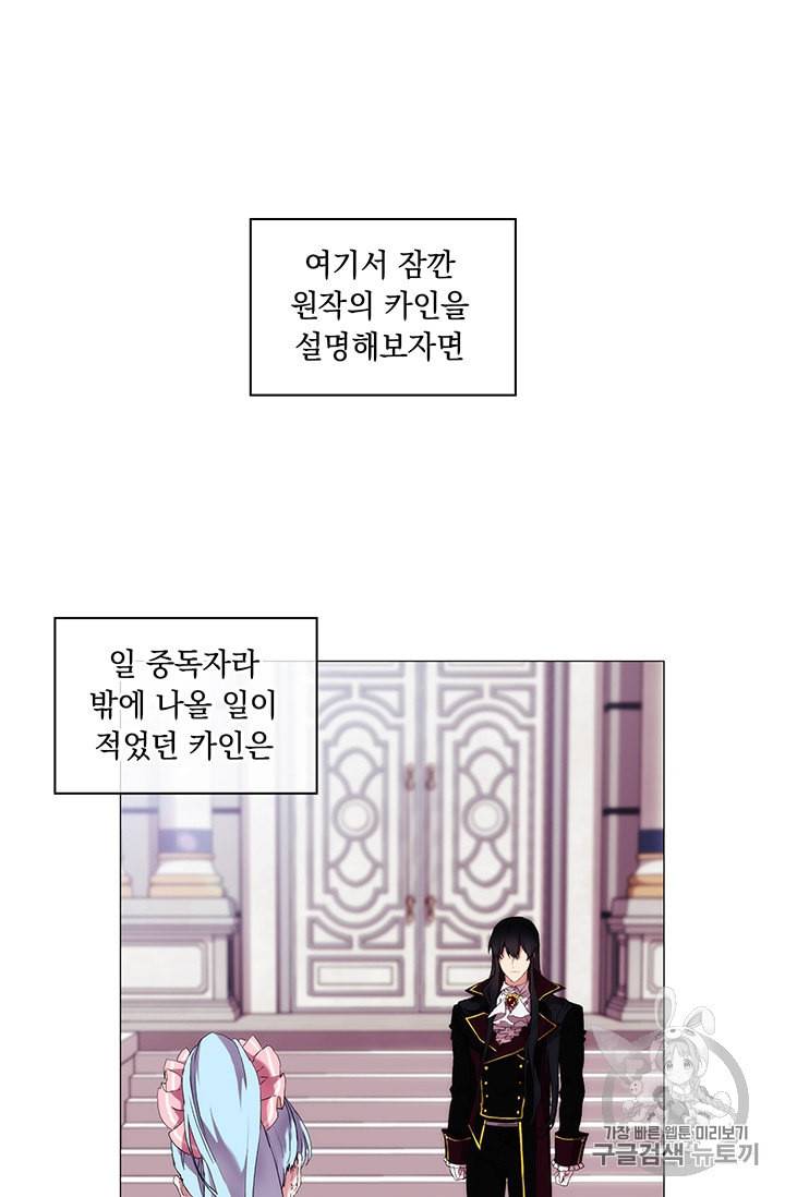 악녀가 사랑할 때 20화 3