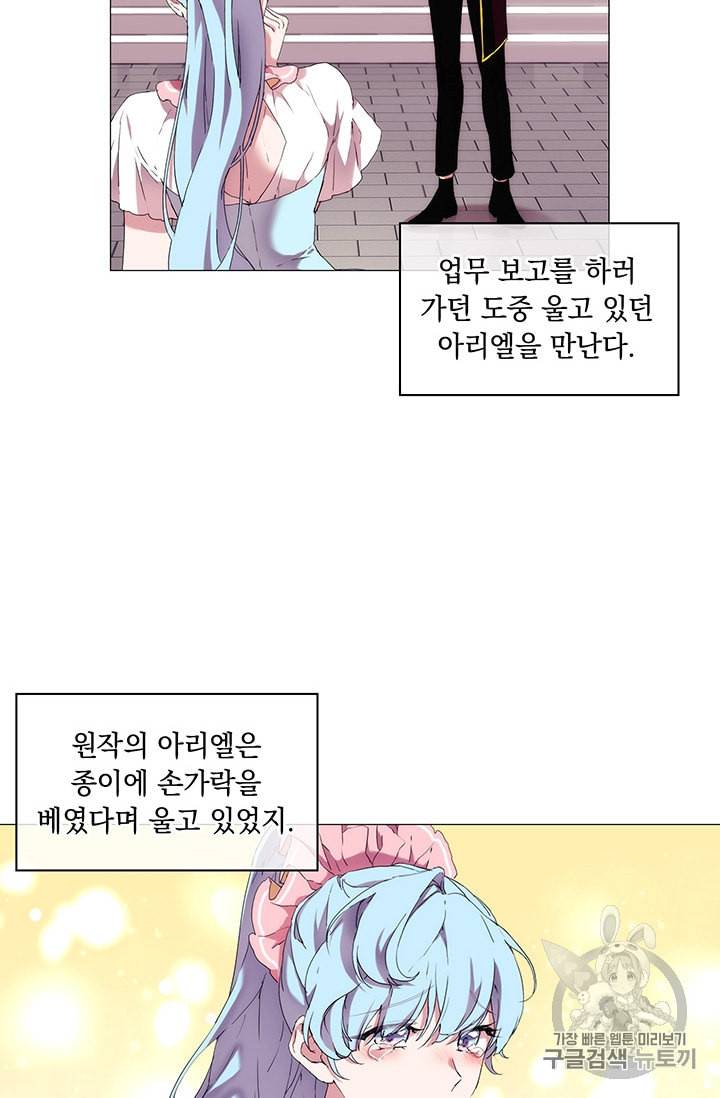 악녀가 사랑할 때 20화 4