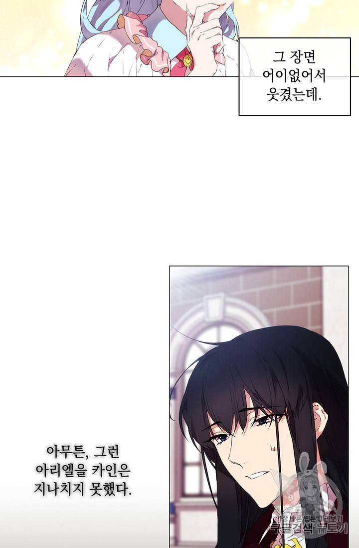 악녀가 사랑할 때 20화 5
