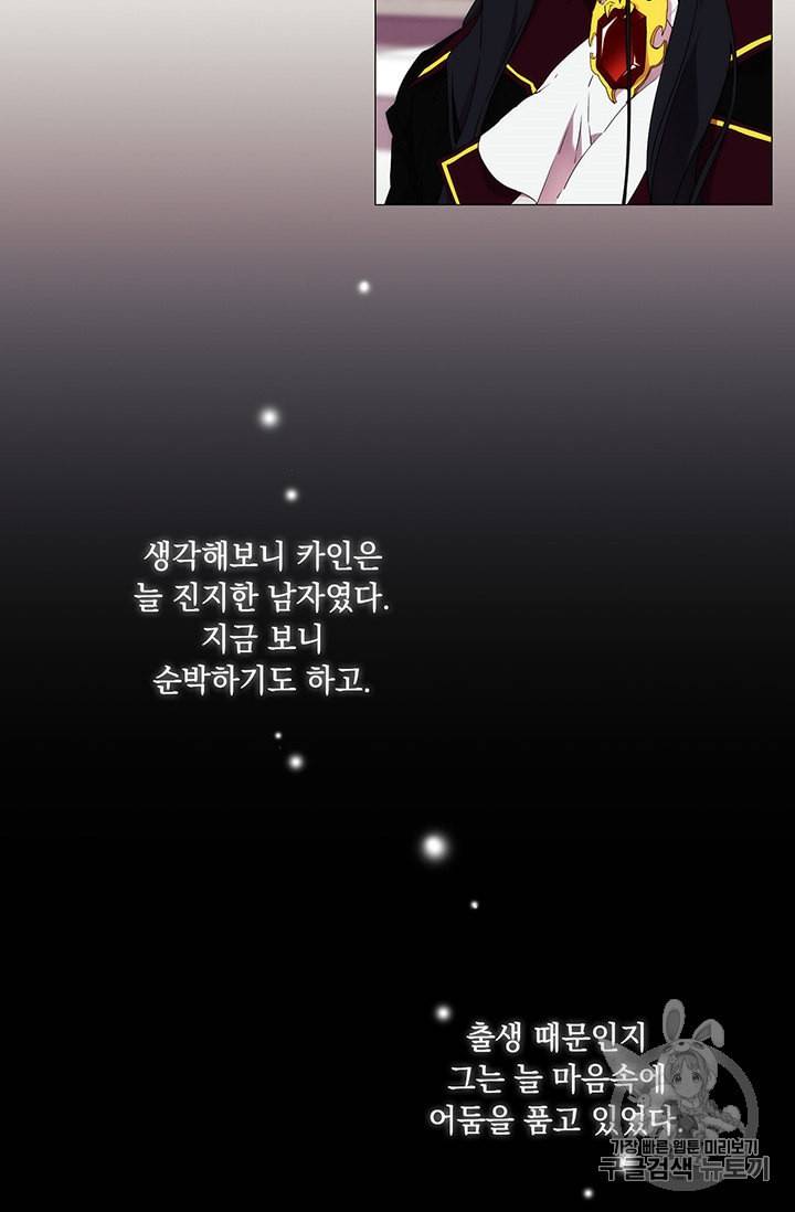 악녀가 사랑할 때 20화 6