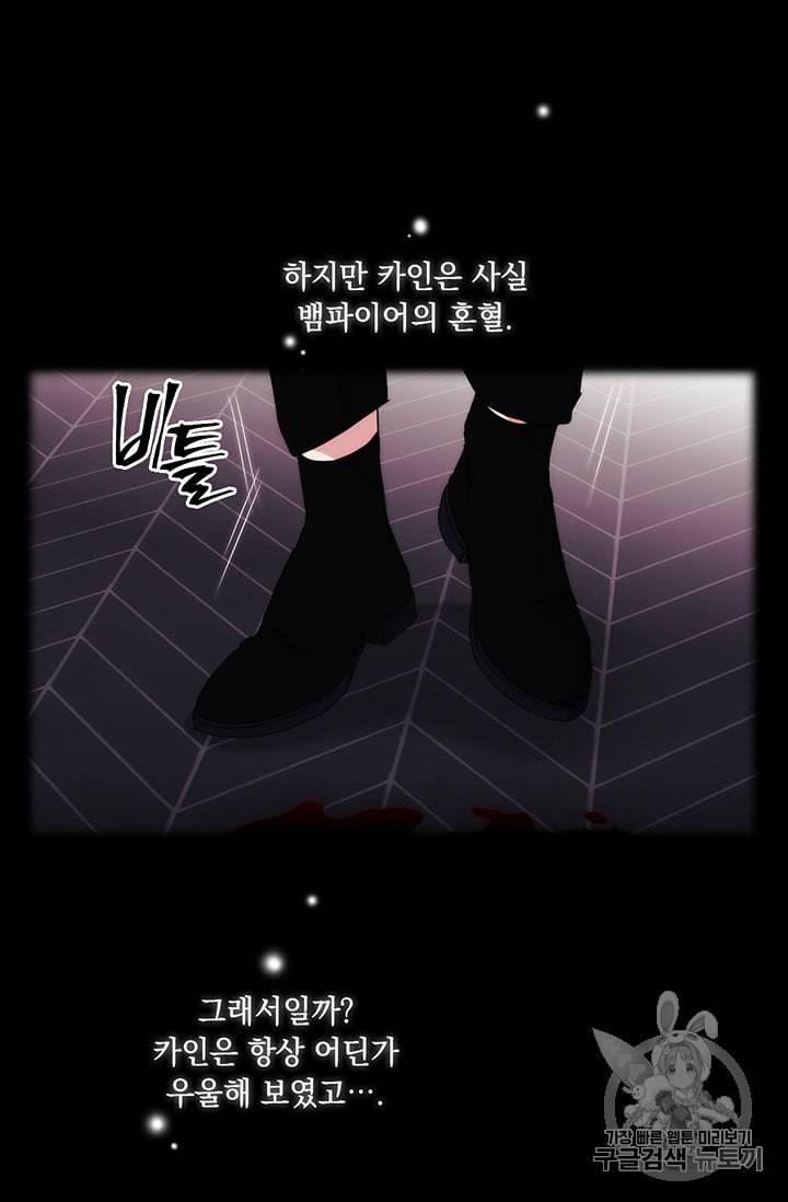 악녀가 사랑할 때 20화 7