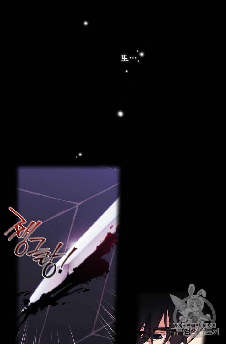 악녀가 사랑할 때 20화 8