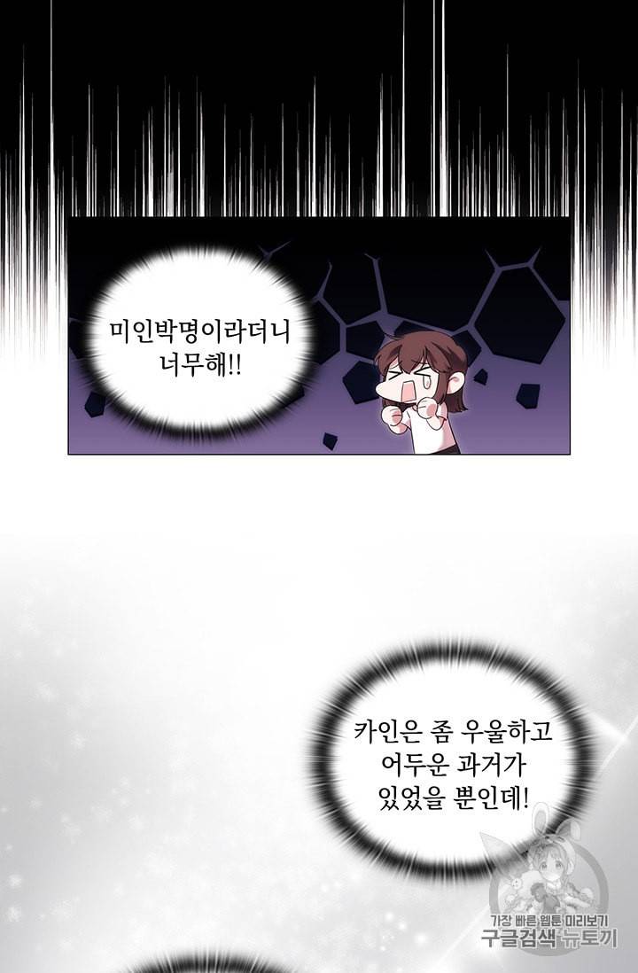 악녀가 사랑할 때 20화 11