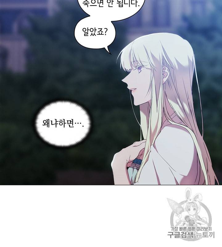 악녀가 사랑할 때 20화 14