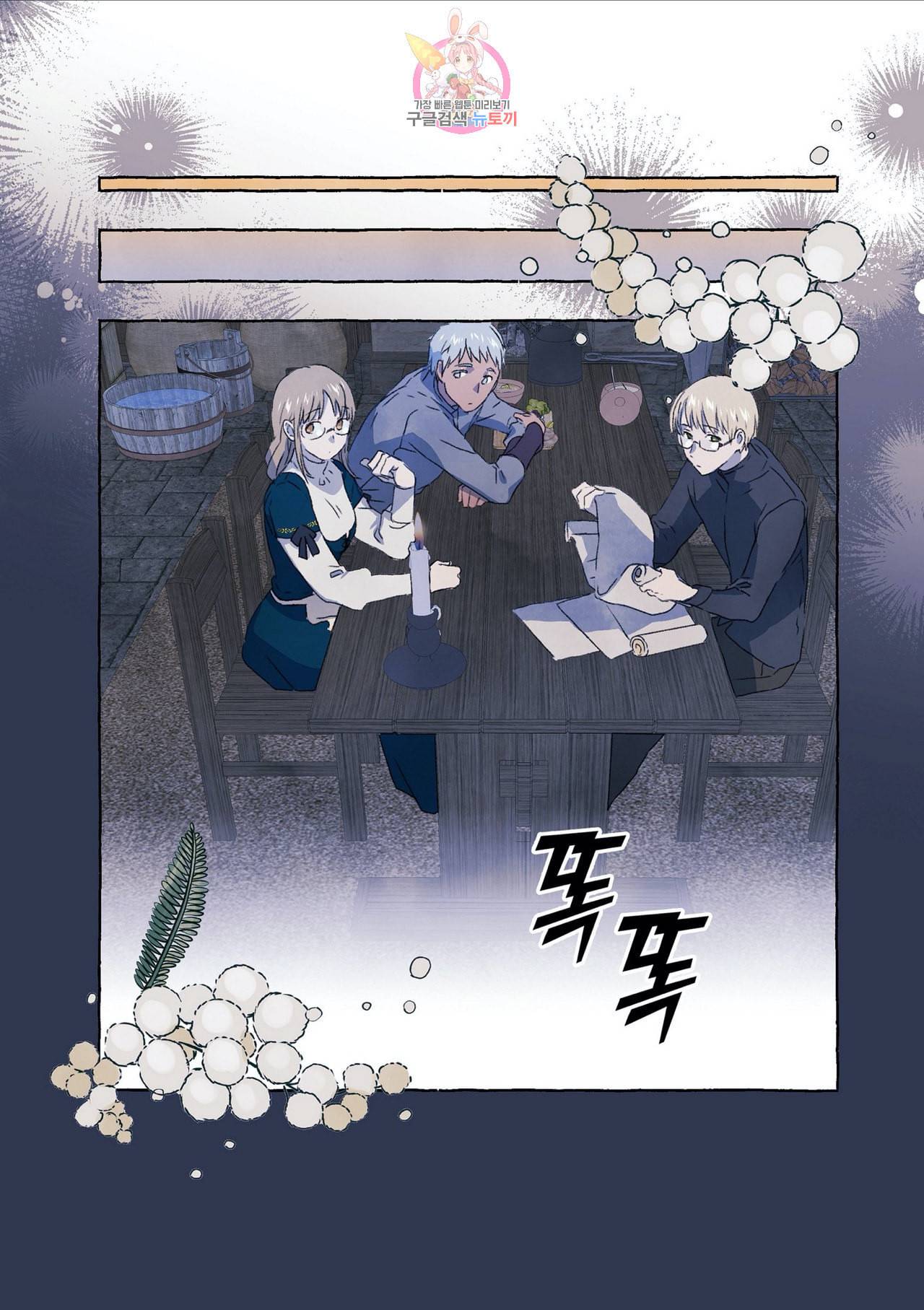 바보개와 아가씨 6화 27