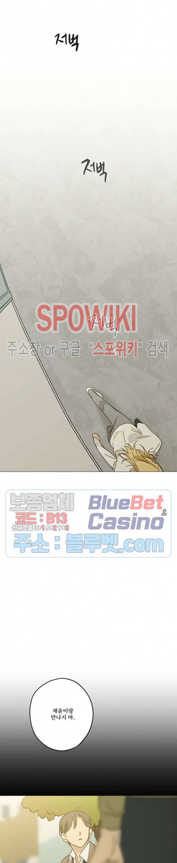 렌즈 속의 너 24화 2