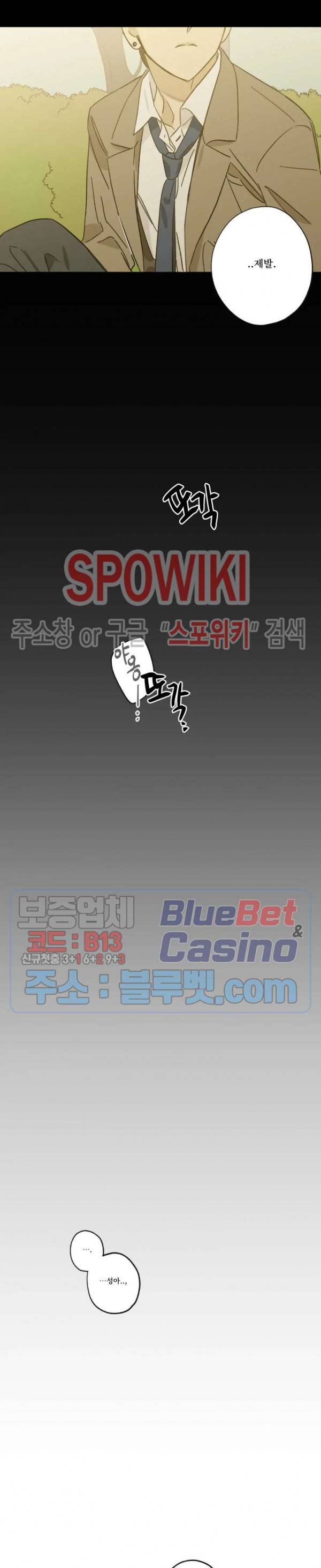 렌즈 속의 너 24화 4