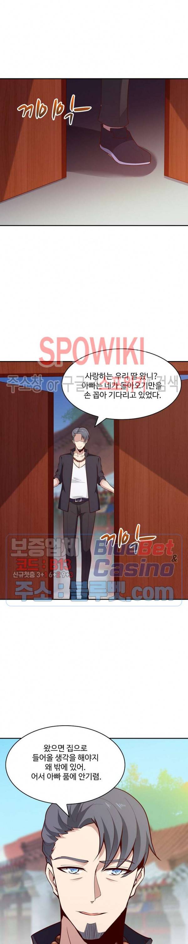 천존! 도시에 재림하다 70화 7