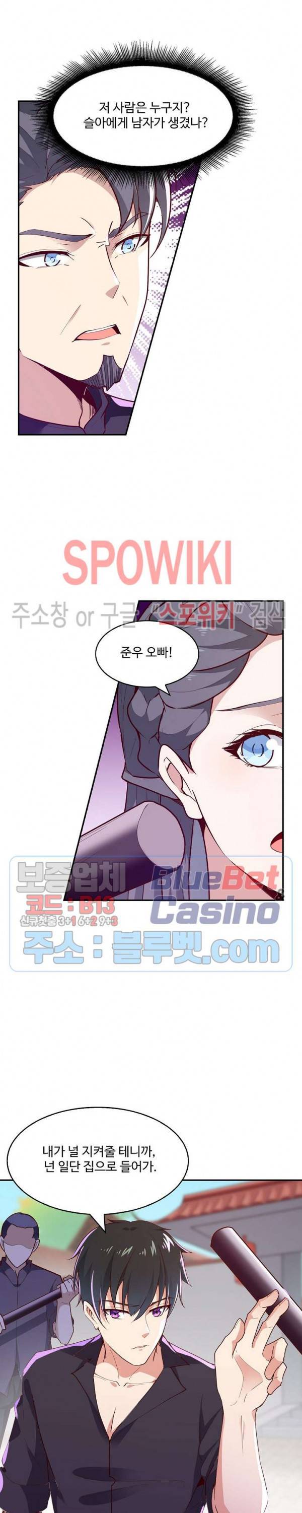 천존! 도시에 재림하다 70화 10