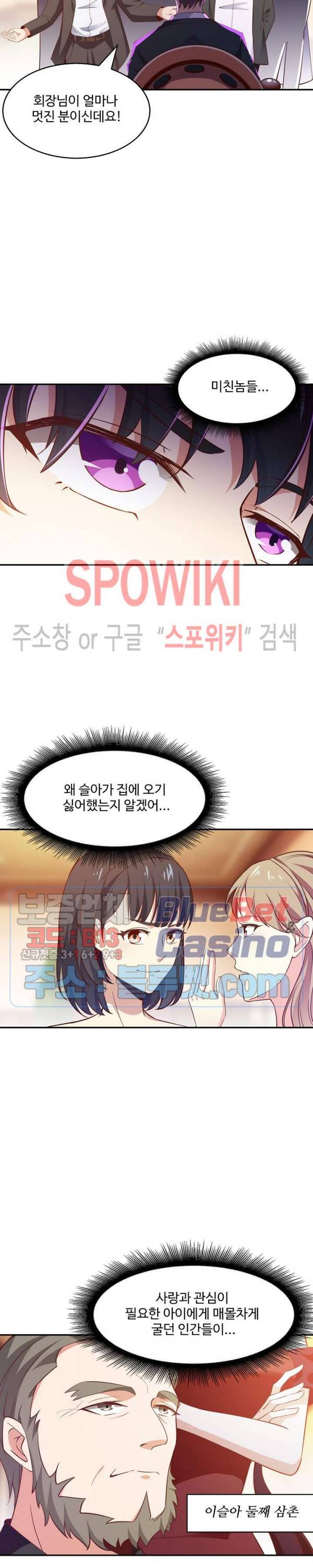 천존! 도시에 재림하다 70화 19