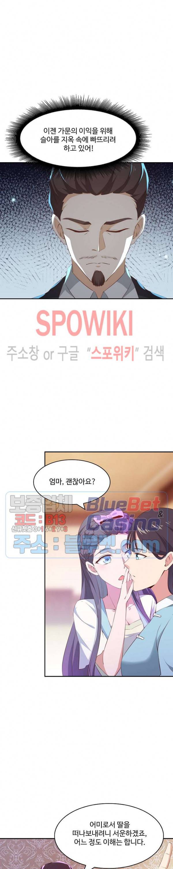 천존! 도시에 재림하다 70화 20