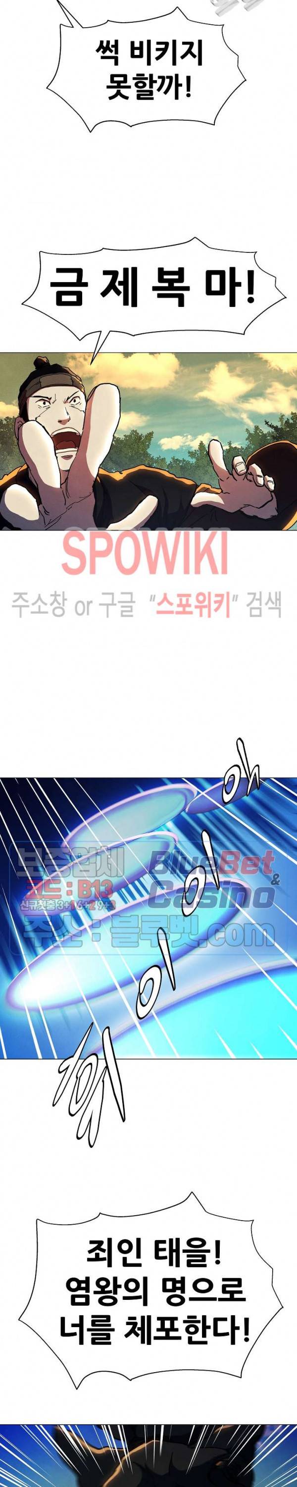 왜란종결자 21화 4