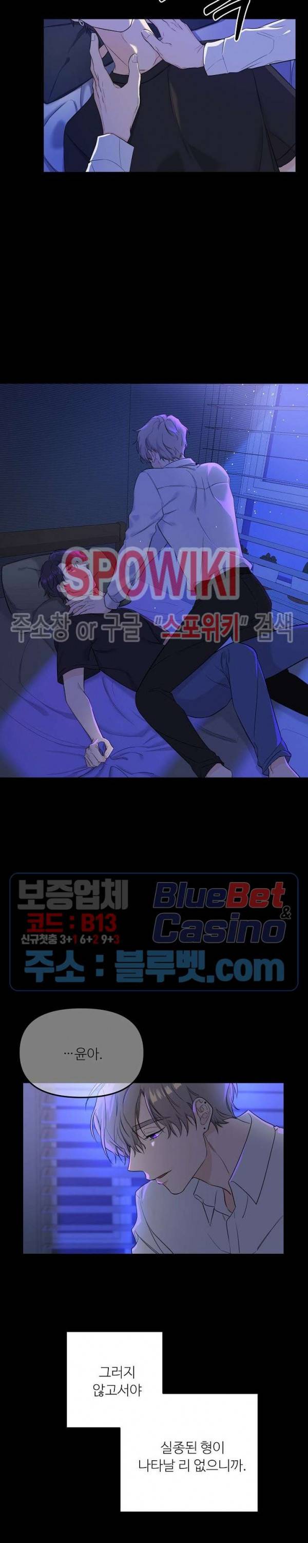 호랑이꽃 프롤로그 2