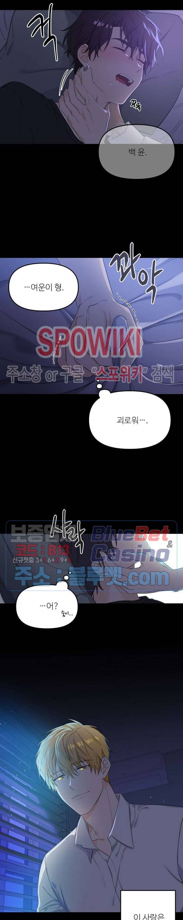호랑이꽃 프롤로그 3