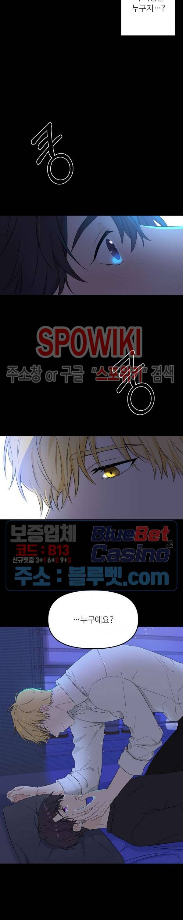 호랑이꽃 프롤로그 4