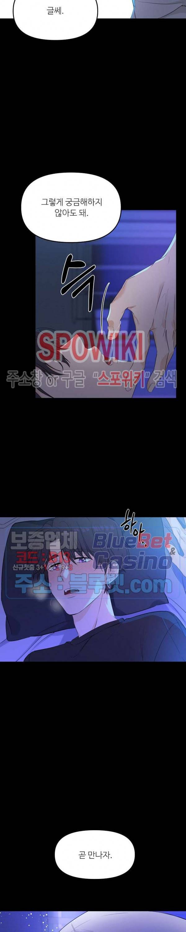 호랑이꽃 프롤로그 6