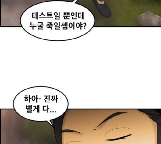사이드킥 3부 EX 20화 4
