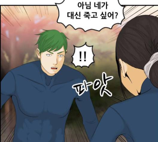 사이드킥 3부 EX 20화 6