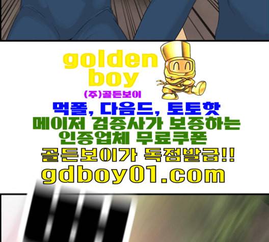 사이드킥 3부 EX 20화 7