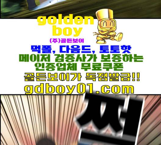 사이드킥 3부 EX 20화 11