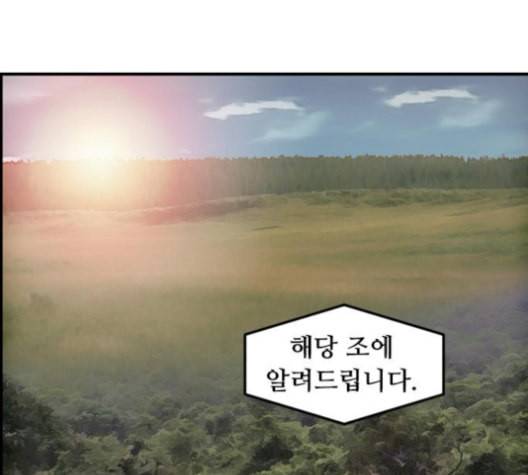 사이드킥 3부 EX 20화 14