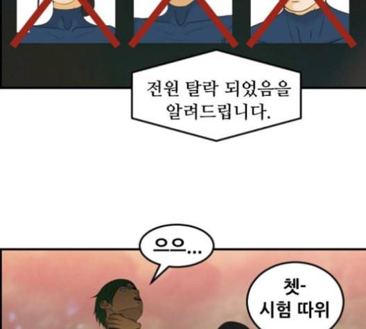 사이드킥 3부 EX 20화 16