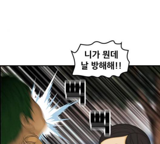 사이드킥 3부 EX 20화 18