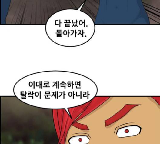 사이드킥 3부 EX 20화 21