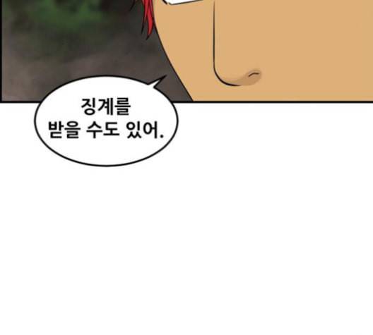 사이드킥 3부 EX 20화 22
