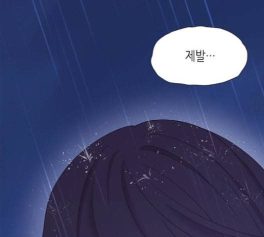너에게만 보이는 60화 1