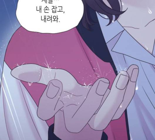 너에게만 보이는 60화 3