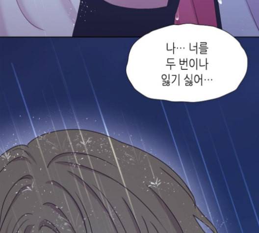 너에게만 보이는 60화 4
