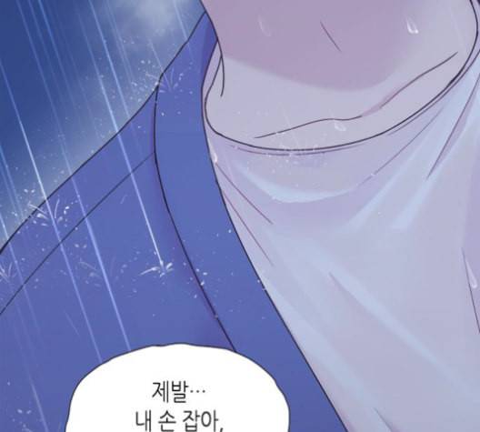 너에게만 보이는 60화 6