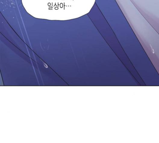 너에게만 보이는 60화 7