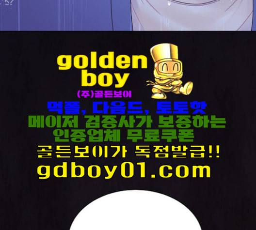 너에게만 보이는 60화 9