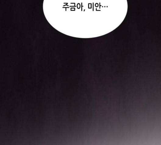 너에게만 보이는 60화 10