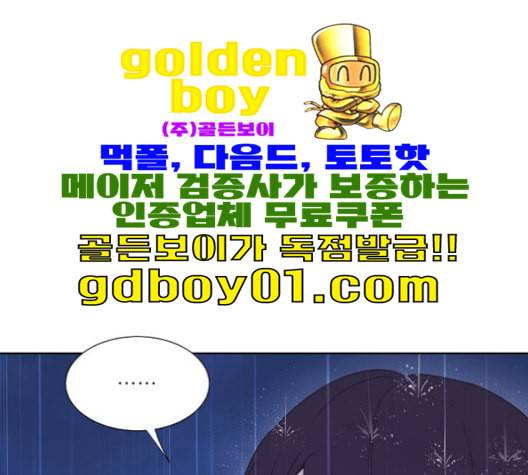 너에게만 보이는 60화 14