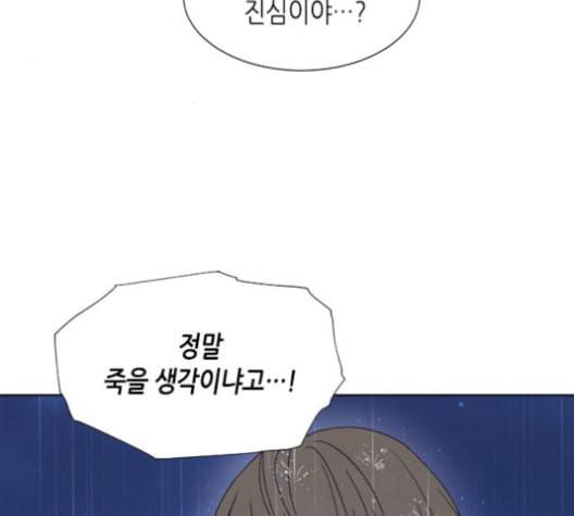 너에게만 보이는 60화 16