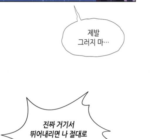너에게만 보이는 60화 19