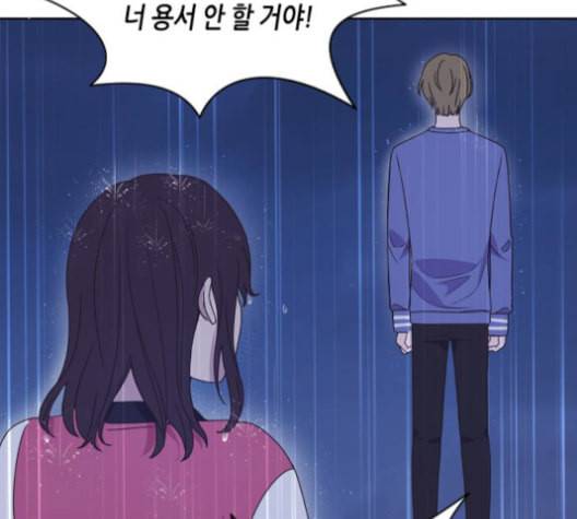 너에게만 보이는 60화 20