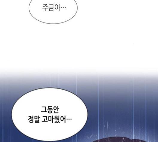 너에게만 보이는 60화 23