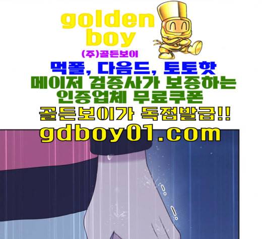 너에게만 보이는 60화 26