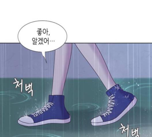 너에게만 보이는 60화 28