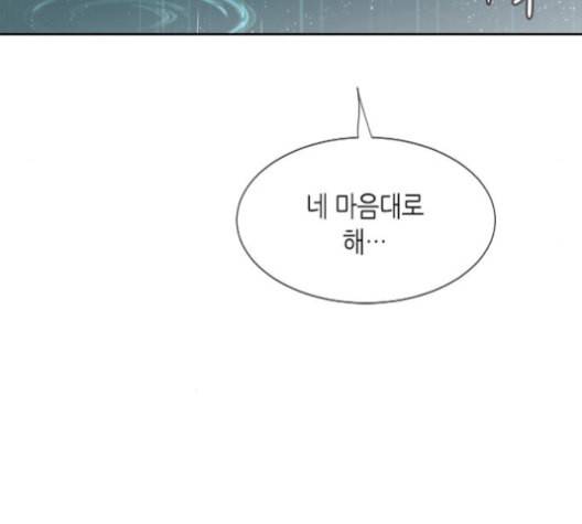 너에게만 보이는 60화 29